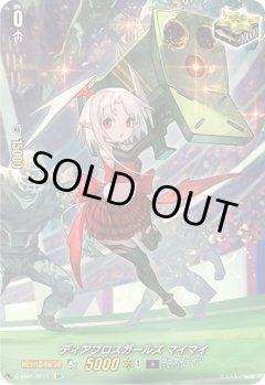 【SP仕様】ディアブロガールズ マイマイ[VG_D-SS01/SP11SP]