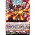 緋炎帥竜 ガーンデーヴァ D-BT10/001