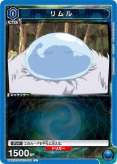 UA07BT/TSK-1-050 リムル