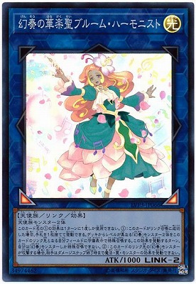 幻奏の華楽聖ブルーム・ハーモニスト LVP3-JP066