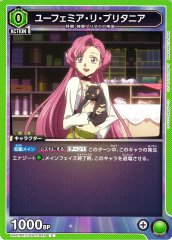 ユーフェミア・リ・ブリタニア UA01BT/CGH-1-045