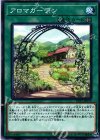 アロマガーデン [LVP1-JP079]