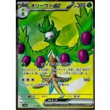 111/098 SR オリーヴァex