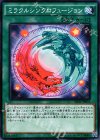 ミラクルシンクロフュージョン SD31-JP031