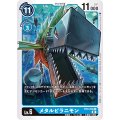 メタルピラニモン BT9-030