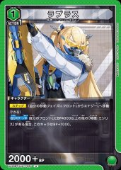 ラプラス UA18BT/NIK-1-091