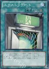 エクストラゲート PHSW-JP056