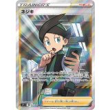 115/100 SR ネジキ