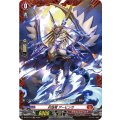 封焔竜 アーヒンサ D-PR/274