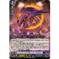 シャワードアプローズ・ドラゴン DZ-BT03/024
