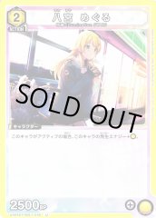UA04ST/IMS-1-018 八宮 めぐる U