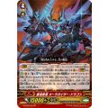 覇道黒竜 オーラガイザー・ドラゴン G-BT03/S01
