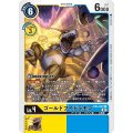 ゴールドブイドラモン EX4-027