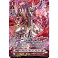 撃退者 レイジングフォール・ドラゴン “Я” D-VS04/SP02