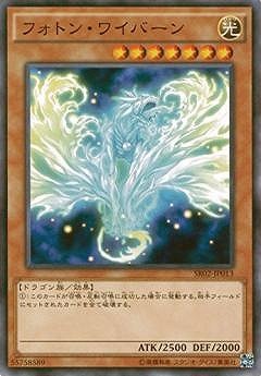 フォトン・ワイバーン SR02-JP013