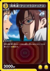 真希波・マリ・イラストリアス UA44BT/EVA-1-015