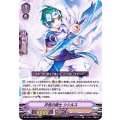 月桂の騎士 シシルス D-VS01/005