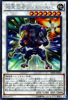 超重忍者シノビ−Ａ・Ｃ RATE-JP044