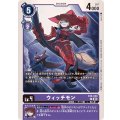 ウィッチモン EX6-048