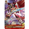 D-PS01/SR13 宇宙翔る翼 ユニバード・ギャラクシー SR