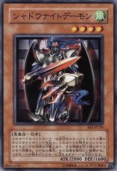 シャドウナイトデーモン EE1-JP230