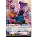 D-LBT04/002 RRR 縛眼の麗蛇姫 シアナ