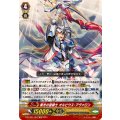 集光の聖騎士 オルビウス・アヴァロン DZ-PS01/021