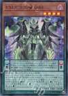 ＥＭ天空の魔術師 [DP23-JP045]