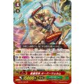 毒鎌怪神 オーバーウェルム G-EB02/002
