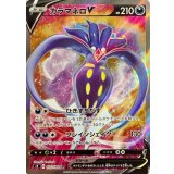 PK-S2-103 カラマネロV SR