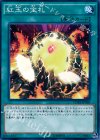 紅玉の宝札 CORE-JP060