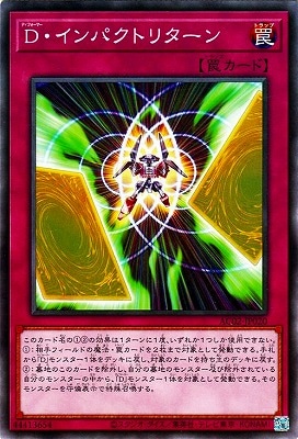 Ｄ・インパクトリターン AC02-JP020
