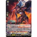 猛黒炎の大剣 オブスクデイト D-SS11/036