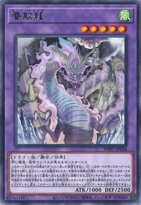 蜃欺龍 WPP7-JP058