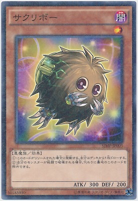 SJMP-JP003 M サクリボー