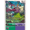 アルゴモン BT17-045