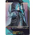 D-SS11/SIR15 怪雨の降霊術師 ゾルガ SIR