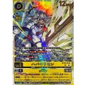 ハバキリモン BT25-043