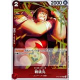 戦桃丸 ST21-007