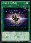 超戦士の萌芽 RATE-JP062