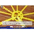 ブロック・ザ・キーマン DZ-SS17/012