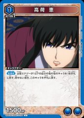 高荷 恵 UA41BT/RNK-1-004