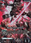 【パラレル】GD04-036 ガンダムスローネアイン R＋