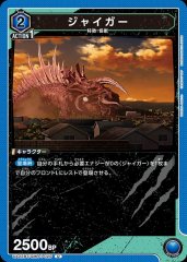 ジャイガー UA22BT/GMR-1-025