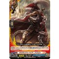 サウザンドレイピア・ドラゴン DZ-TB01/081