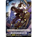 スチームファイター エンヘガル DZ-BT06/081