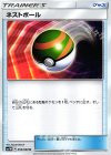 055/060 U ネストボール