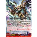 時空竜 ミステリーフレア・ドラゴン DZ-SS16/LG12