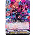 幻惑の魔女 フィアナ D-VS06/011