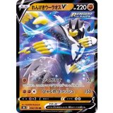 094/184 RR れんげきウーラオスV